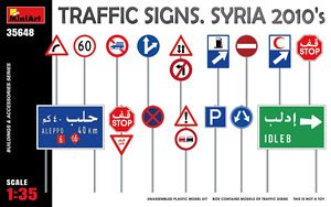 Traffic Signs.Syria 2010`s