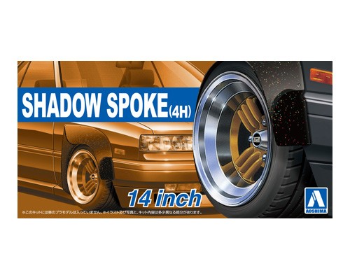 Shadow Spoke (4h) 14 Inch