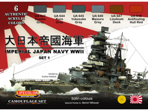 Imperial Japan Navy WWII Late War Set 1 (22ml x 6)