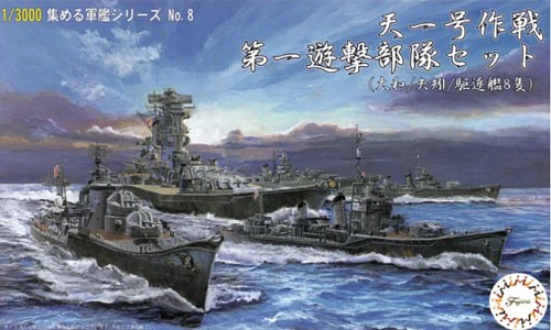 Operation Ten Ichi-Go First Guerrilla Troops Set (Yamato, Yahagi, & 6 Destroyers)