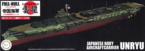 IJN AIRCRAFT CARRIER UNRYU FULL HULL
