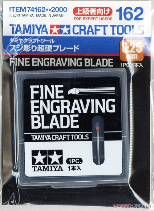 Fine Engraving Blade 0.25mm